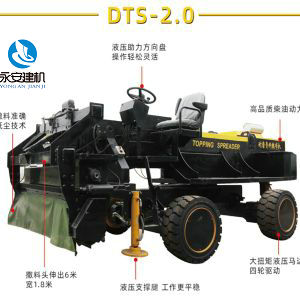 耐磨骨料撒布機(jī)DTS-2.0