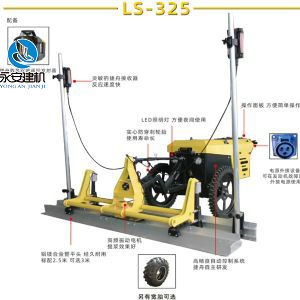 手扶式激光整平機LS-325